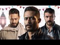 مسلسلات رمضان 2027 عوده محمد رمضان احمد العوضي