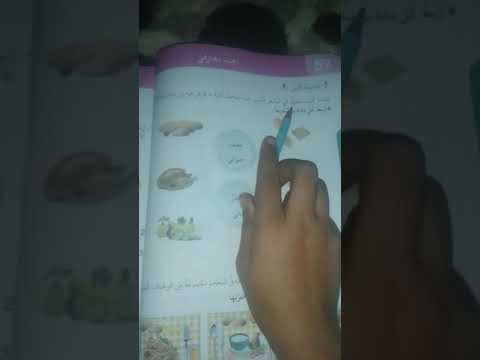 حل اجند معارفي لسنة الاول ابتدائي ص 68 68