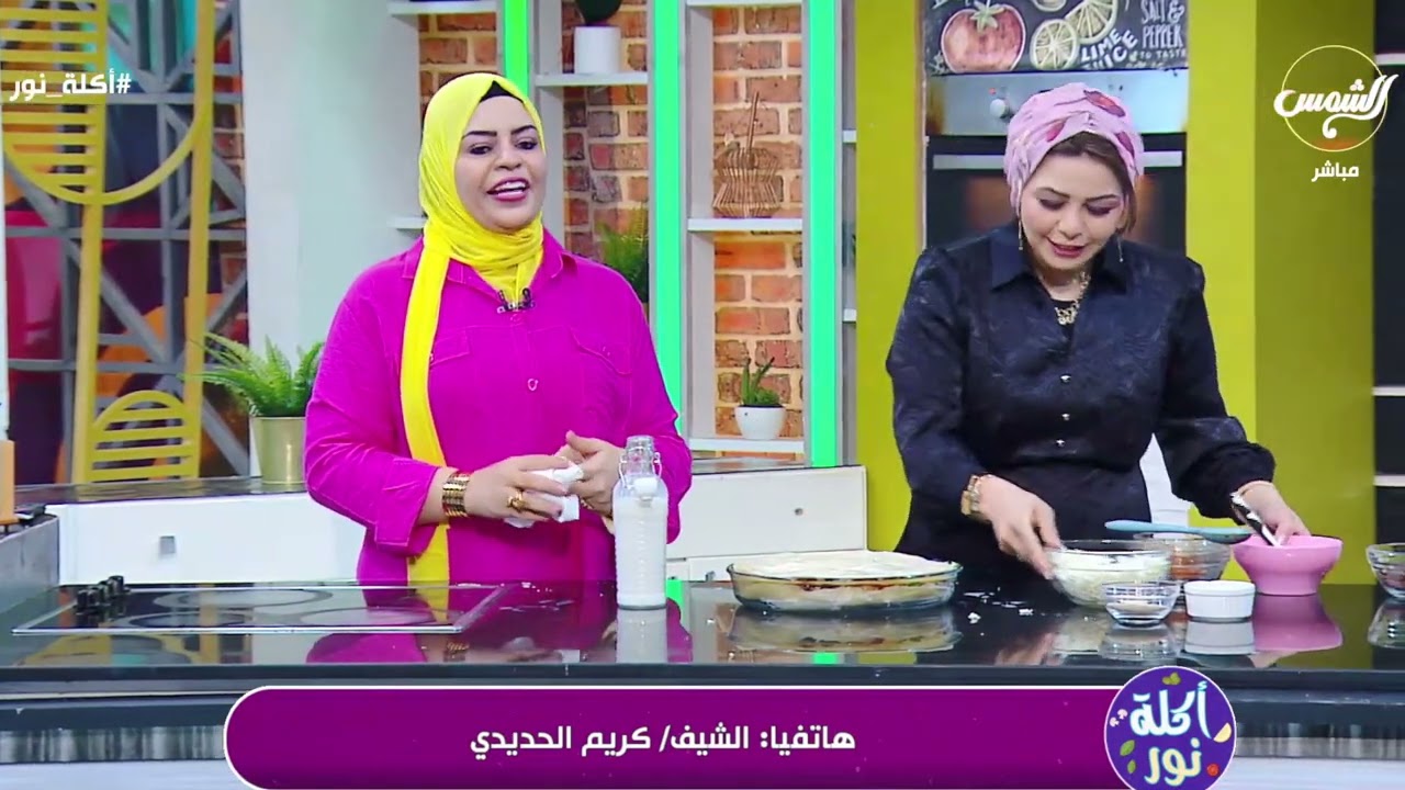 الحلقة الكاملة|| أكلة نور|| 29-07-2024