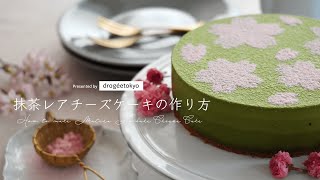 【オーブン不要】抹茶の３層レアチーズケーキ / 桜ステンシルで春デコレーション /  簡単＆可愛い / ＃４