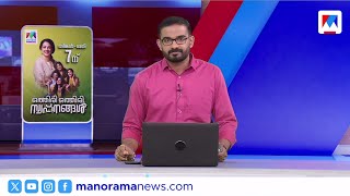 സനധയ വരതത Sandhya Vartha 6 Pm 25 നവബര 2025 News Bulletin Malayalam News