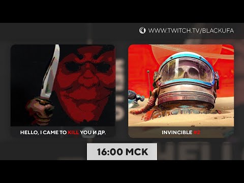 Видео: Hello, I came to kill you и др. ужастики | The Invincible #2