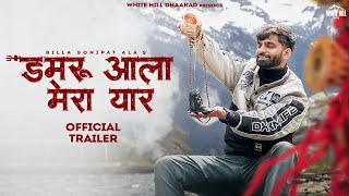 TRAILER : Damru Ala Mera Yaar | BILLA SONIPAT ALA | Deepty | Releasing on 27th June