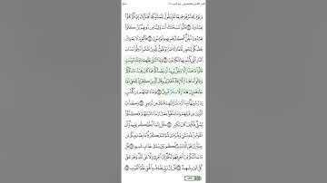 الصفحة 433 من سورة سبأ الجزء الثاني والعشرون الشيخ محمود الحصري الآية مكررة ثلاث مرات
