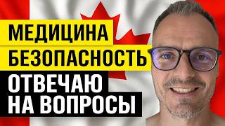 ЖДАЛ 14 часов в больнице в Канаде — вот что произошло