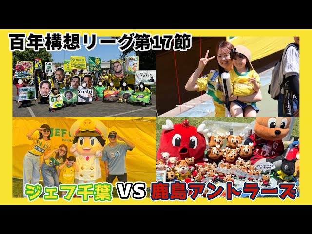 Kashima Antlers] Dogs and deer. They showed us the aura of