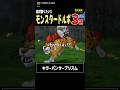 【ドラクエ10】どれが好き？モンスターモチーフのドルボード３選🐅💨【DQ10】