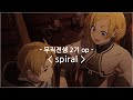 [한글자막] 무직전생 2기 op Full - spiral / LONGMAN