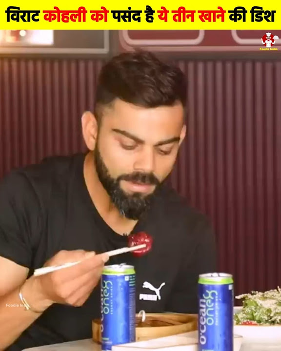 Virat Kohli Ko Pasand Hai Khane Me Ye 3 Dish Virat Kohli Favourite virat-kohli-ko-pasand-hai-khane-me-ye-3-dish-virat-kohli-favourite