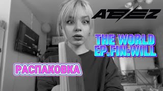 САНОМ НЕ ПАХНЕТ // UNPACKING АЛЬБОМА ATEEZ // #распаковка #ateez #crazyform