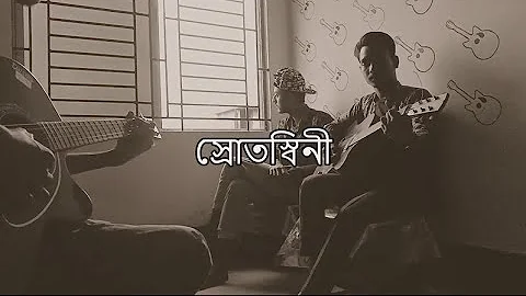 Srotoshini || Encore || Cover with Heartbeat Style || মেঘাচ্ছন্ন  || Hasan, Noor & Sunny ||