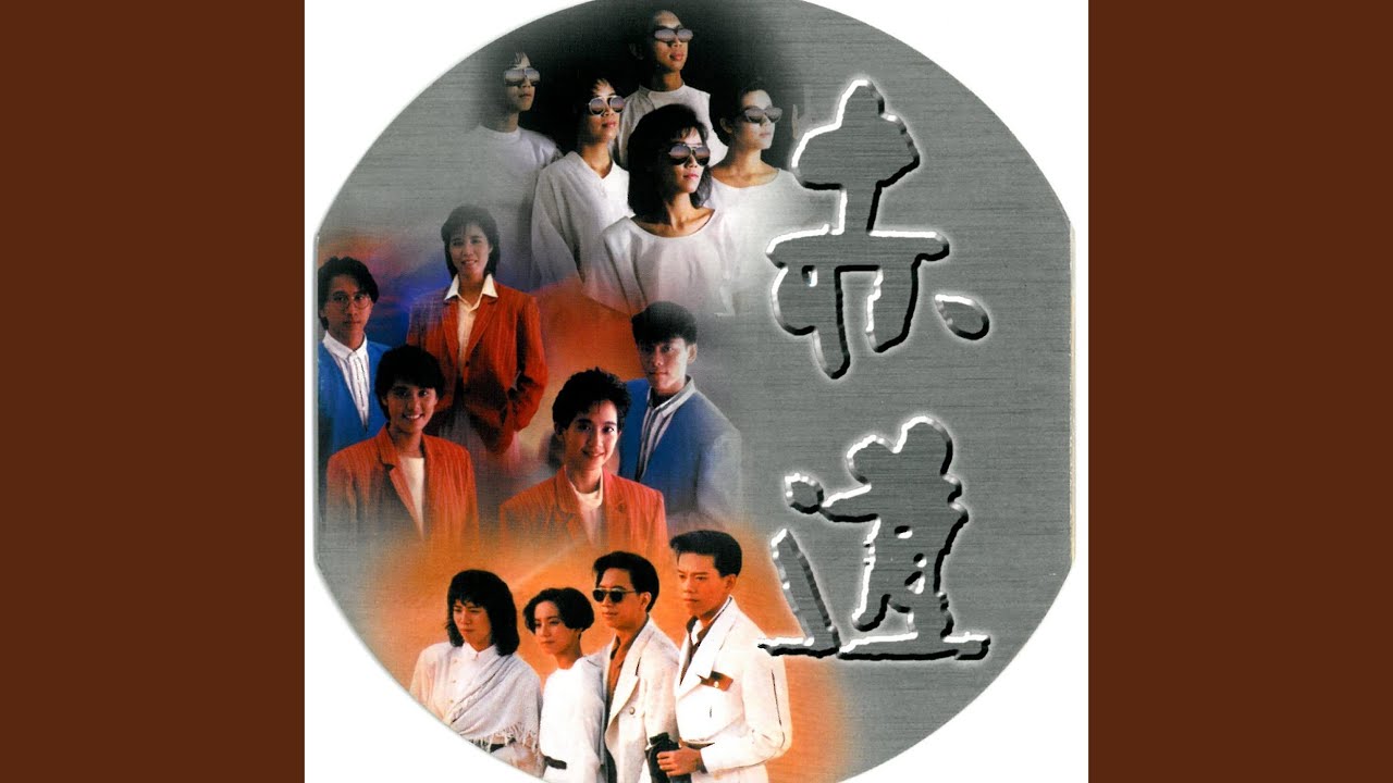 Watch 八萬秒 on YouTube Watch 八萬秒 on YouTube