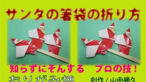 折り紙畑ショップ マグロ
