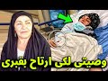 فيديو يقطع القلب    وصية الفنانة بهية راشدي وهي على فراش المرض قبل رحيلها بلحظات تبكى الجزائريين   