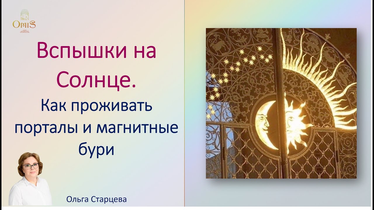 Омис центр духовного развития