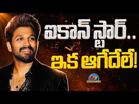 Allu Arjun Next Big Lineup | Lokesh Kanagaraj | Basil Joseph || NTVENT