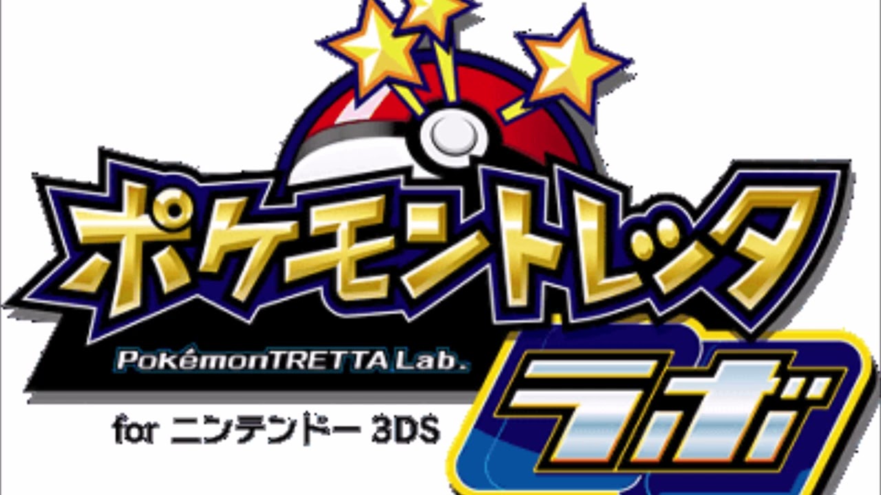 Pokemon Tretta Lab OST - Battle! Special Challenge Battle!