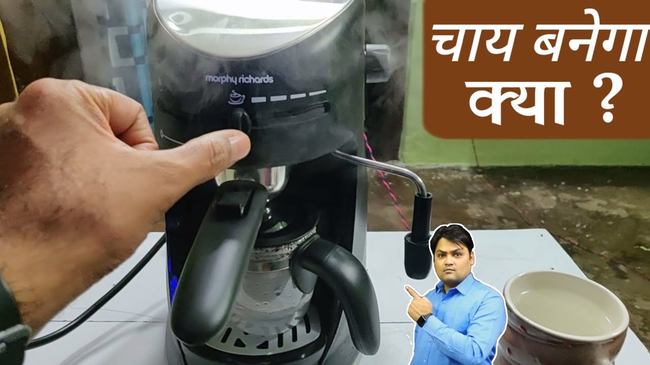 क्या Morphy Richards Coffee Maker में चाय बना सकते है क्या ? New