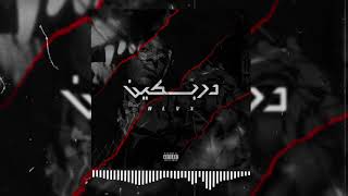 (Official Audio) BLAX_KALIB - كلب - FT ReBel Da'504 screenshot 2