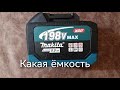 Тест аккумулятора Makita.