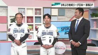 8年ぶり地域リーグ日本一　群馬ダイヤモンドペガサス