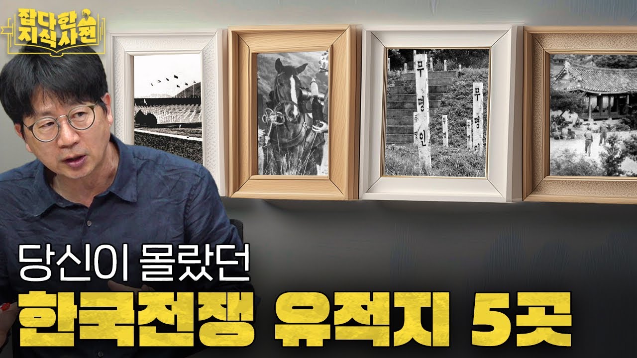 경주마에서 미군 하사로 전역한 말 🐎 | 판문점은 원래 동네 주막이었다?