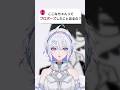 〖#歌ってみた 〗プロポーズ - なとり 〖ARAWAZA / #冬萌ここな 〗#shorts #新人VTuber #VSinger #プロポーズ #なとり