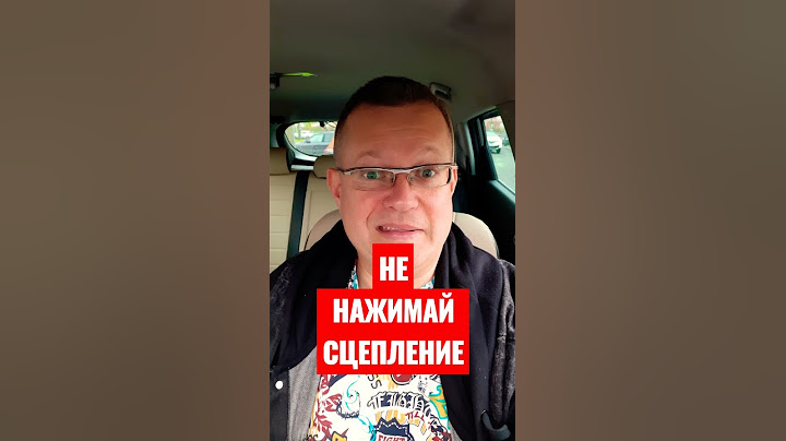 ПРИ НАЧАЛЕ ТОРМОЖЕНИЯ НА МЕХАНИКЕ НЕ ЖМИ СРАЗУ СЦЕПЛЕНИЕ!