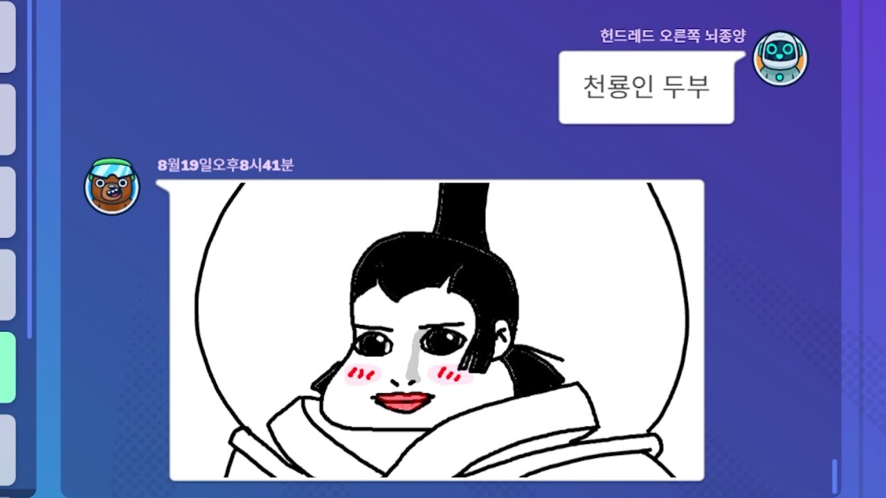 끔찍한 갈틱폰 3