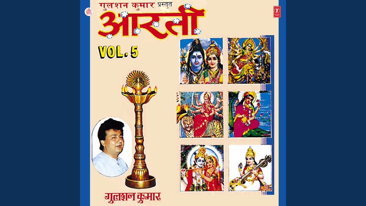 Aarti Kijai Hanuman Lala Ki