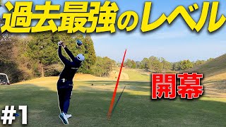 【衝撃イーグルで幕開け】初登場のショットメーカーが凄すぎた...