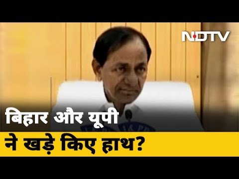 Coronavirus Lockdown: Bihar की घर वापसी पर KCR का बड़ा बयान