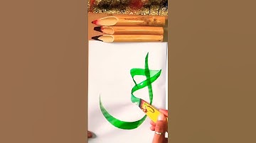Ahmed name calligraphy#arabiccalligraphy#trending#howtowrite#youtubeshort#2023