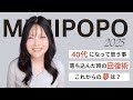 【自己紹介2025】40代になりました。乳がん末期〜今を語る50の質問