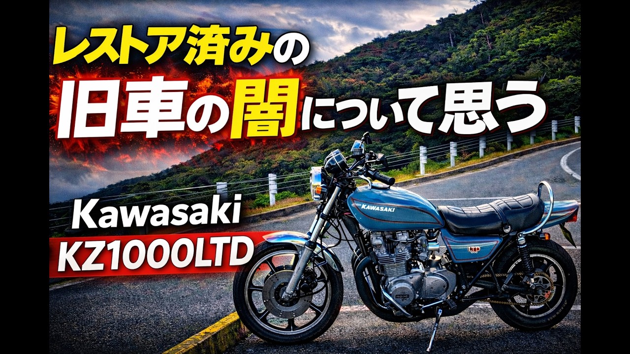 Thinking about the dark side of restored classic cars - YouTube