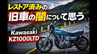 Thinking about the dark side of restored classic cars - YouTube