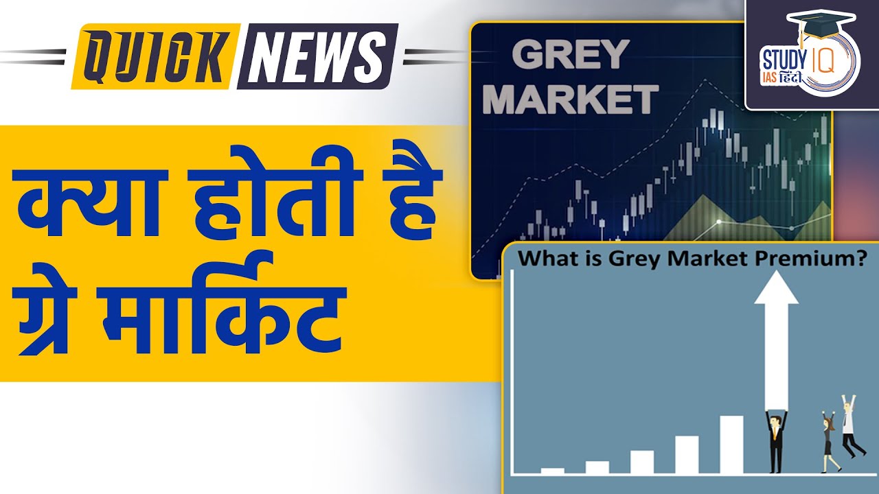Grey Market Daily Current Affairs Current Affairs In Hindi UPSC