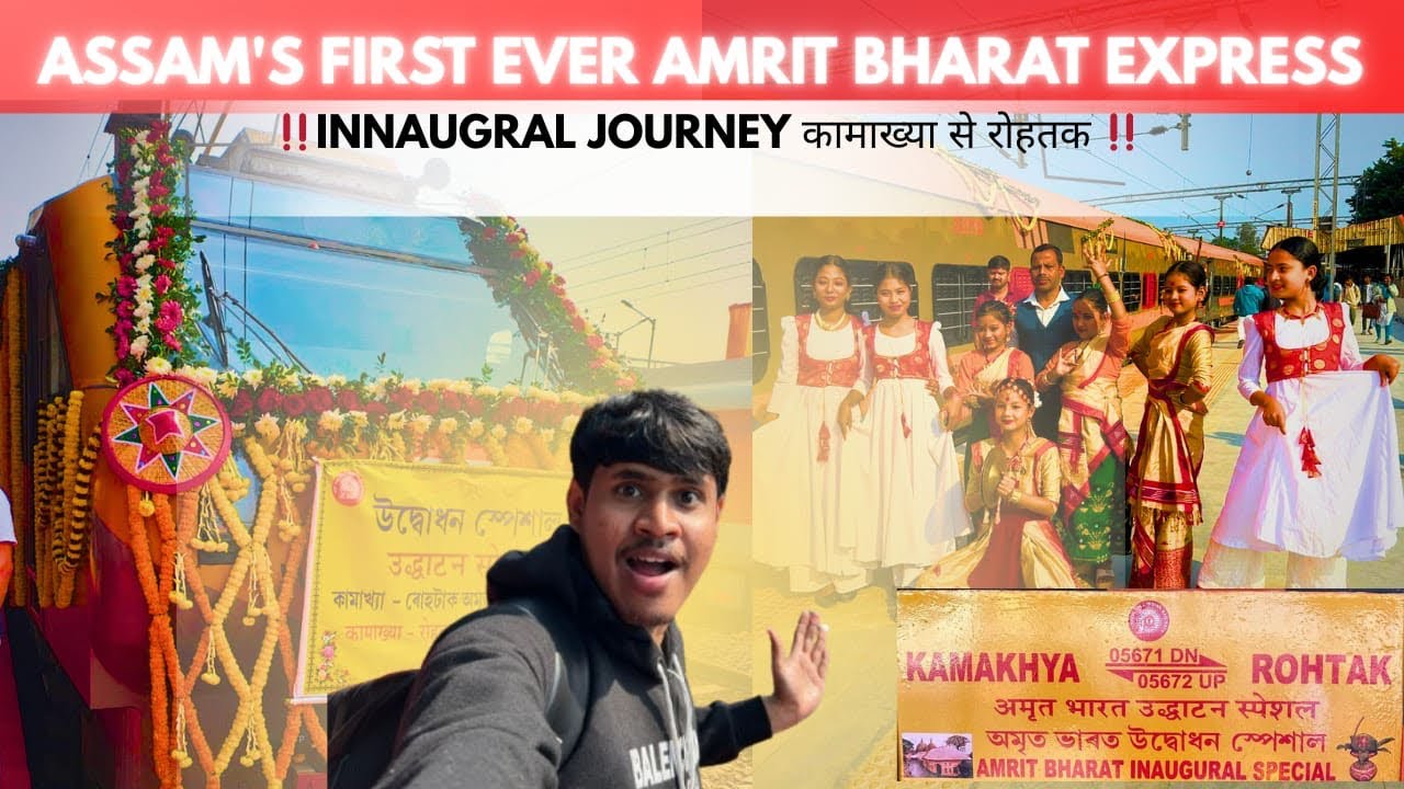Kamakhya Rohtak Amrit Bharat Inauguration | North east’s first Amrit Bharat Journey 