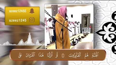 تلاوة مرئية | بصوت القارئ|عبدالعزيز النصار الدوسري