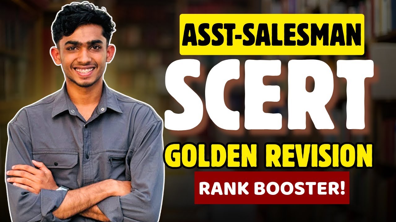 SCERT ഏറ്റവും എളുപ്പത്തിൽ പഠിക്കാം💯 MEGA REVISION MARATHON 