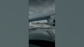 #بسم_الله_الرحمن_الرحيم #آيات #قرآن #ترند #دويتو #اكسبلور #دويتو #duet #اكسبلور