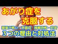 緊張が怖くなくなる！あがり症（赤面症・吃音・早口・多汗）のメンタルトレーニング　その２