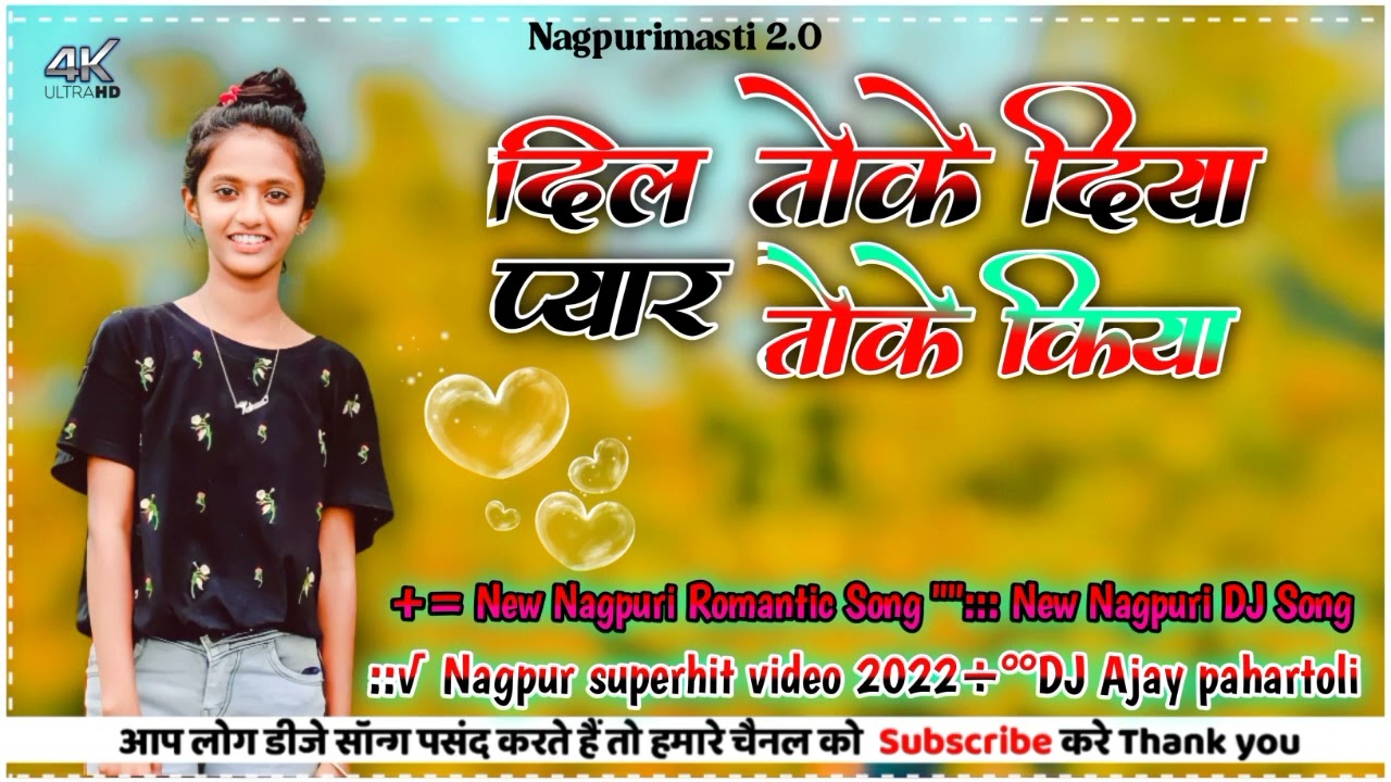 Dil Toke Diya Pyar Toke Kiya  New Nagpuri Superhit Old Song  New Nagpuri Dj Song Dj Ajay PaharToLi