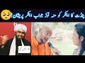Pandit ka Anker Ko jawabb anker Pareshan Muhammadﷺ Kon Hain | Engineer Ali Mirza Reactio