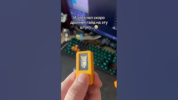 Тгк: Понимаев ты че делаешь #flipperzero #флиппер #m5stack #рек