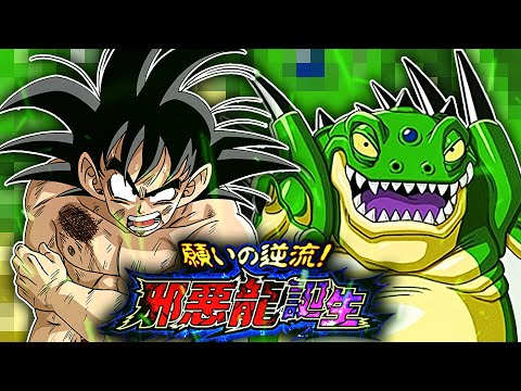 Dragon Ball GT - Haze Shenron by DBCProject  Dragon ball gt, Dragon ball, Dragon  ball z