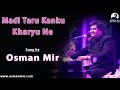 Madi Taru Kanku Kharyu Ne Stuti Osman Mir Madi Taru Kanku Kharyu Ne Stuti Osman Mir