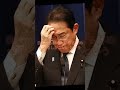 現職総理大臣・岸田文雄の落選決定がヤバすぎるとは？ #shorts #岸田文雄落選 #現職総理大臣落選