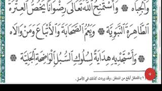 Download Lagu AL BERZANJI -ABTADIUL IMLA MP3