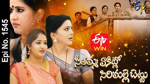 Seethamma Vakitlo Sirimalle Chettu | 6th November 2020 | Full Episode No 1545 | ETV Telugu
